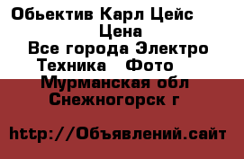 Обьектив Карл Цейс sonnar 180/2,8 › Цена ­ 10 000 - Все города Электро-Техника » Фото   . Мурманская обл.,Снежногорск г.